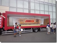 無料で工場見学