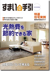 事務所に一冊あります