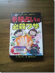 必殺ワザって・・・