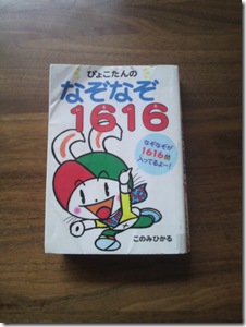 １６１６はいろいろとかけているはず、絶対に～