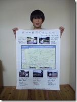 地図がでかすぎる？