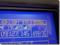 あと一本が・・・