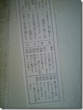 こんなところで運を使ってしまった・・・